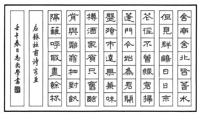 舍南舍北皆春水，但见群鸥日日来。全诗意思及赏析