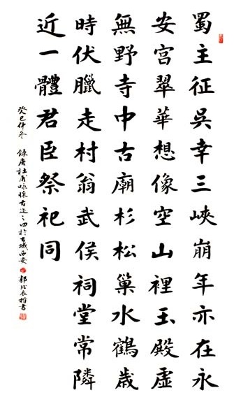 翠华想像空山里，玉殿虚无野寺中。全诗意思及赏析