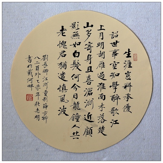 生涯岂料承优诏，世事空知学醉歌。全诗意思及赏析