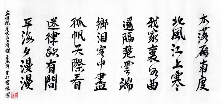 木落雁南度，北风江上寒。全诗意思及赏析