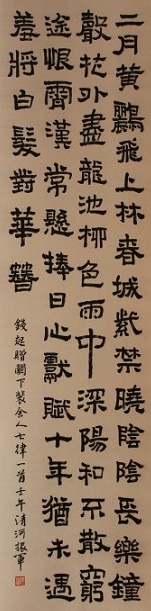 长乐钟声花外尽，龙池柳色雨中深。全诗意思及赏析