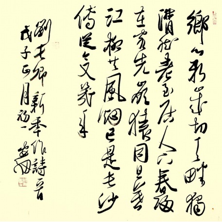 乡心新岁切，天畔独潸然。全诗意思及赏析