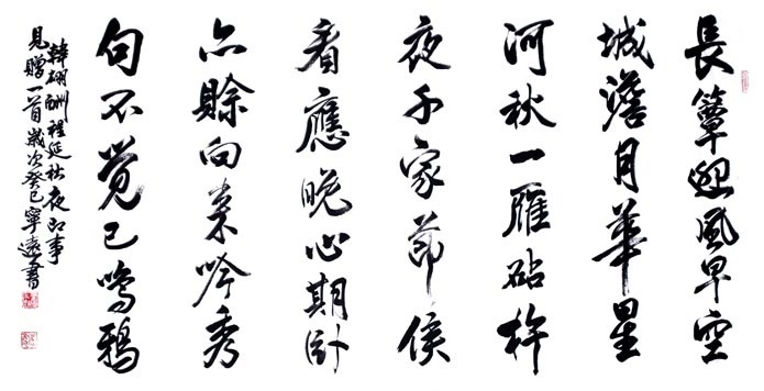 星河秋一雁，砧杵夜千家。全诗意思及赏析