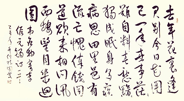 去年花里逢君别，今日花开又一年。全诗意思及赏析