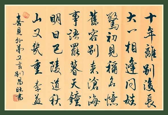 明日巴陵道，秋山又几重。全诗意思及赏析
