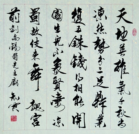 势分三足鼎，业复五铢钱。全诗意思及赏析
