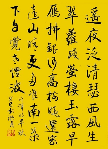 淮南一叶下，自觉洞庭波。全诗意思及赏析