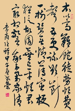 薄宦梗犹泛，故园芜已平。全诗意思及赏析
