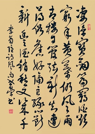 新知遭薄俗，旧好隔良缘。全诗意思及赏析