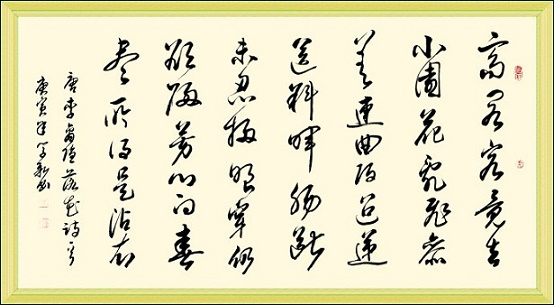 肠断未忍扫，眼穿仍欲归。全诗意思及赏析