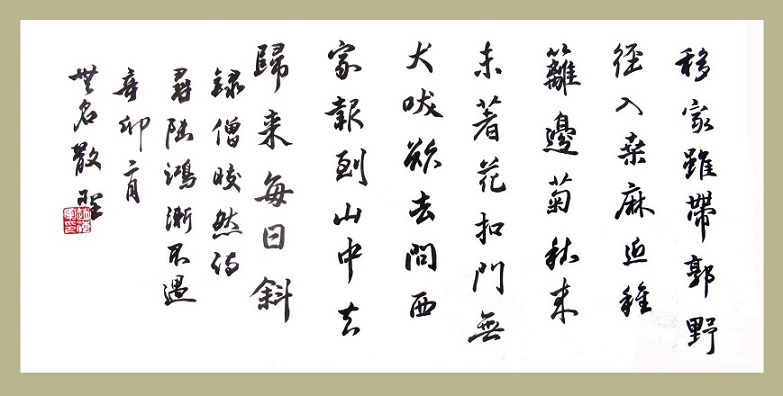报道山中去，归时每日斜。全诗意思及赏析