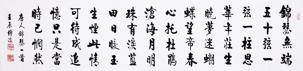 此情可待成追忆，只是当时已惘然。全诗意思及赏析