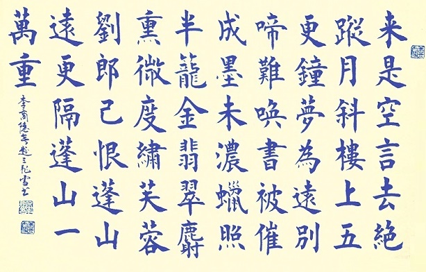 梦为远别啼难唤，书被催成墨未浓。全诗意思及赏析