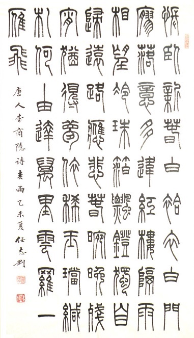 远路应悲春晼晚，残霄犹得梦依稀。全诗意思及赏析