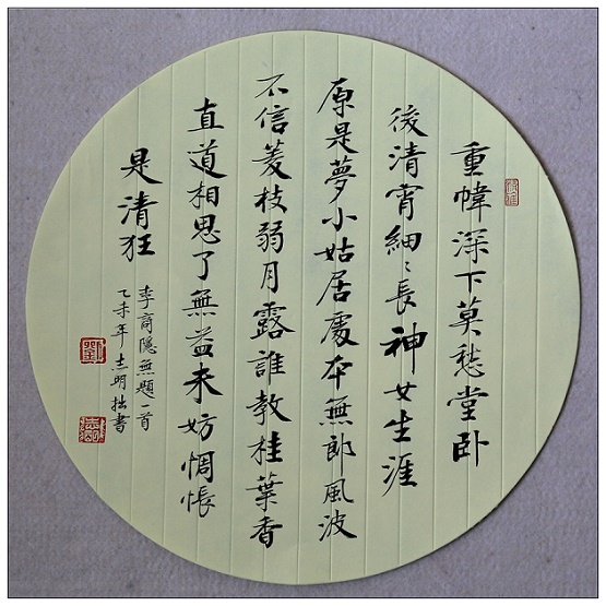 神女生涯原是梦，小姑居处本无郎。全诗意思及赏析