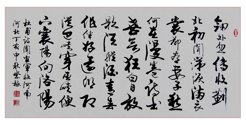 剑外忽传收蓟北，初闻涕泪满衣裳。全诗意思及赏析