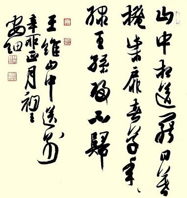 山中相送罢，日暮掩柴扉。全诗意思及赏析