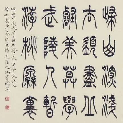 莫学武陵人，暂游桃源里。全诗意思及赏析