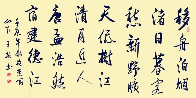 野旷天低树，江清月近人。全诗意思及赏析