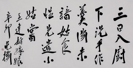 未谙姑食性，先遣小姑尝。全诗意思及赏析