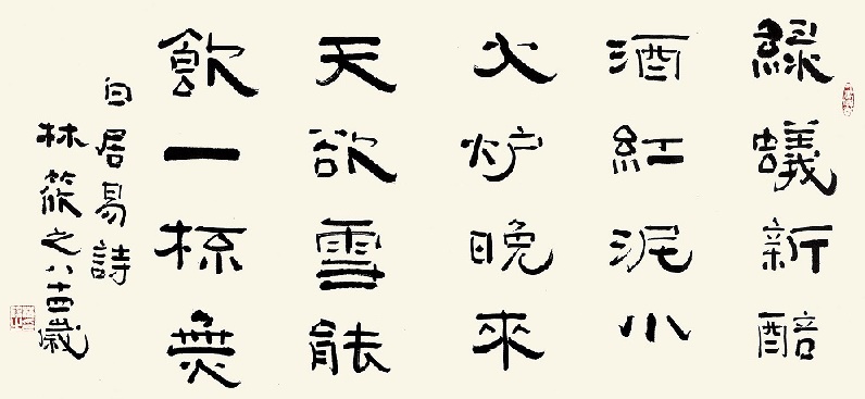 绿蚁新醅酒，红泥小火炉。全诗意思及赏析
