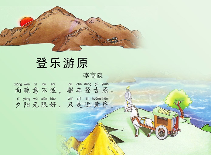 向晚意不适，驱车登古原。全诗意思及赏析