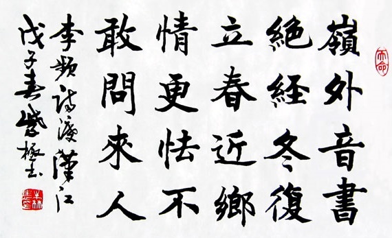 岭外音书断，经冬复历春。全诗意思及赏析