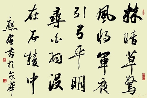 平明寻白羽，没在石棱中。全诗意思及赏析