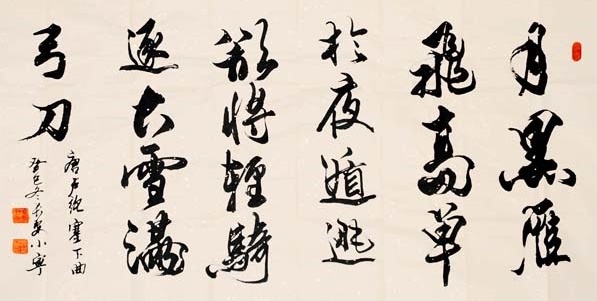 月黑雁飞高，单于夜遁逃。全诗意思及赏析
