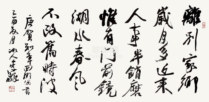 少小离家老大回，乡音无改鬓毛衰。全诗意思及赏析