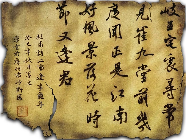 正是江南好风景，落花时节又逢君。全诗意思及赏析
