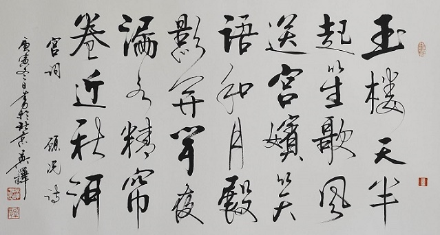玉楼天半起笙歌，风送宫嫔笑语和。全诗意思及赏析