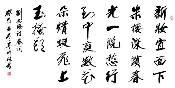 行到中庭数花朵，蜻蜓飞上玉搔头。全诗意思及赏析