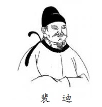 莫学武陵人，暂游桃源里。全诗意思及赏析
