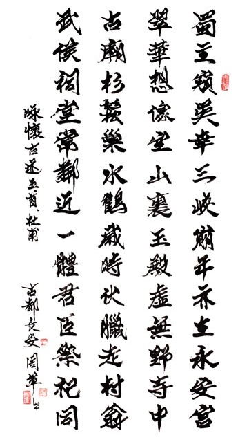 翠华想像空山里，玉殿虚无野寺中。全诗意思及赏析
