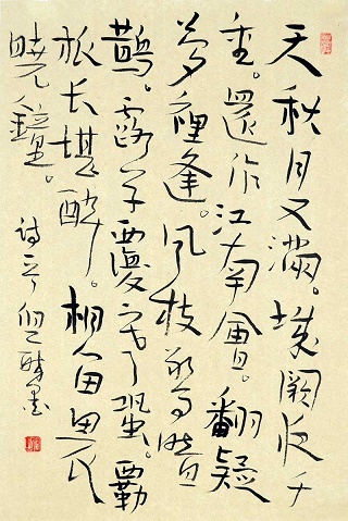 天秋月又满，城阙夜千重。全诗意思及赏析