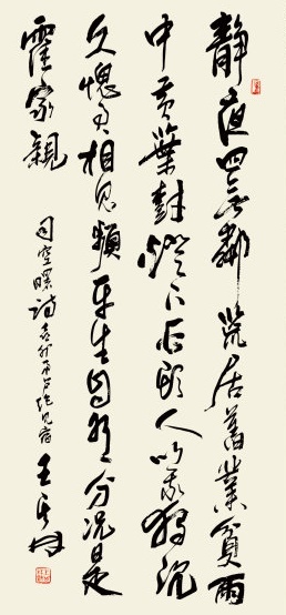 以我独沉久，愧君相见频。全诗意思及赏析
