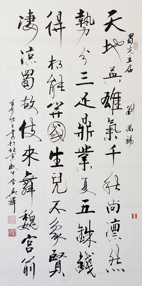 势分三足鼎，业复五铢钱。全诗意思及赏析