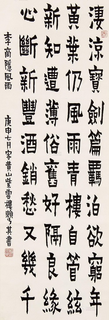 新知遭薄俗，旧好隔良缘。全诗意思及赏析