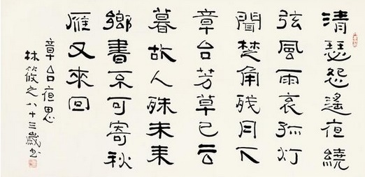 清瑟怨遥夜，绕弦风雨哀。全诗意思及赏析