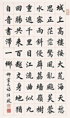 城上高楼接大荒，海天愁思正茫茫。全诗意思及赏析