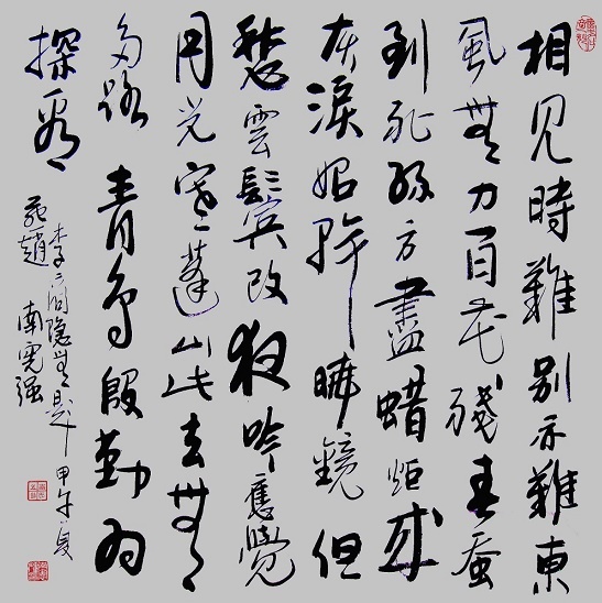 蓬山此去无多路，青鸟殷勤为探看。全诗意思及赏析