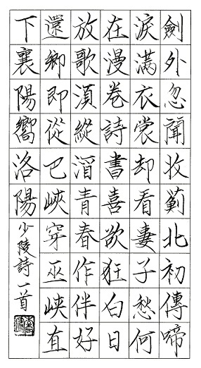 剑外忽传收蓟北，初闻涕泪满衣裳。全诗意思及赏析