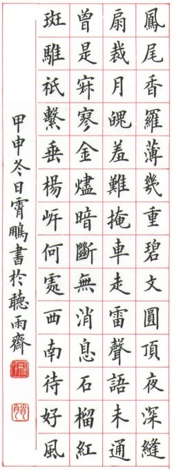 斑骓只系垂杨岸，何处西南任好风。全诗意思及赏析