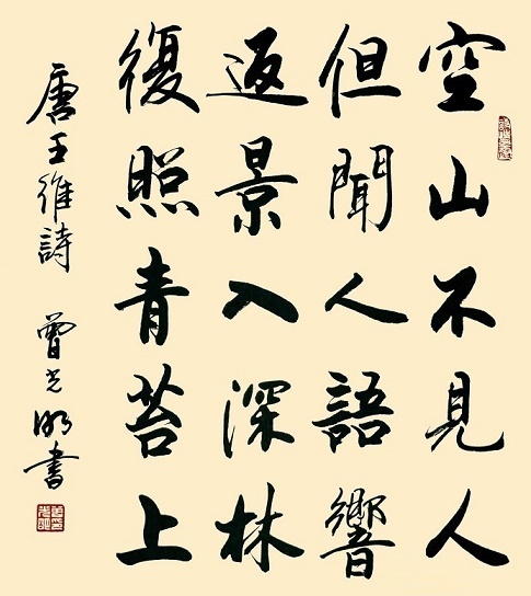 空山不见人，但闻人语响。全诗意思及赏析