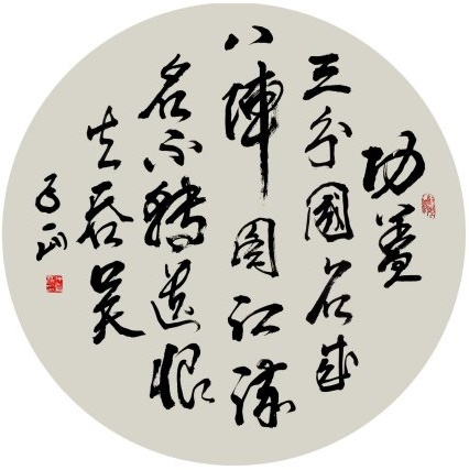 功盖三分国，名成八阵图。全诗意思及赏析
