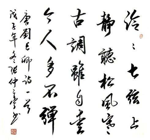 古调虽自爱，今人多不弹。全诗意思及赏析