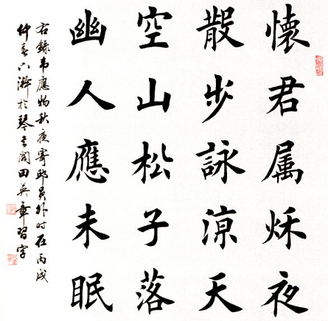 空山松子落，幽人应未眠。全诗意思及赏析