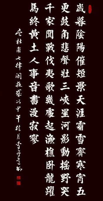 卧龙跃马终黄土，人事音书漫寂寥。全诗意思及赏析
