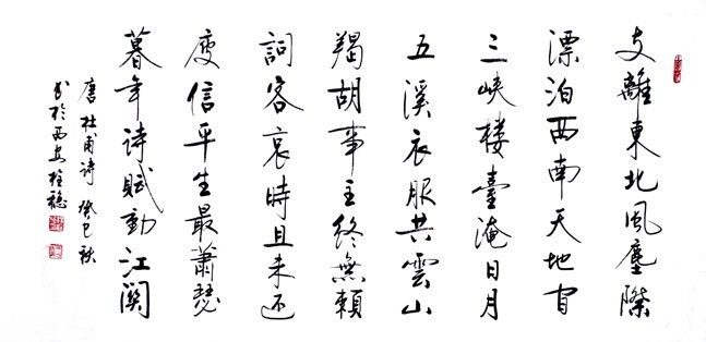 羯胡事主终无赖，词客哀时且未还。全诗意思及赏析